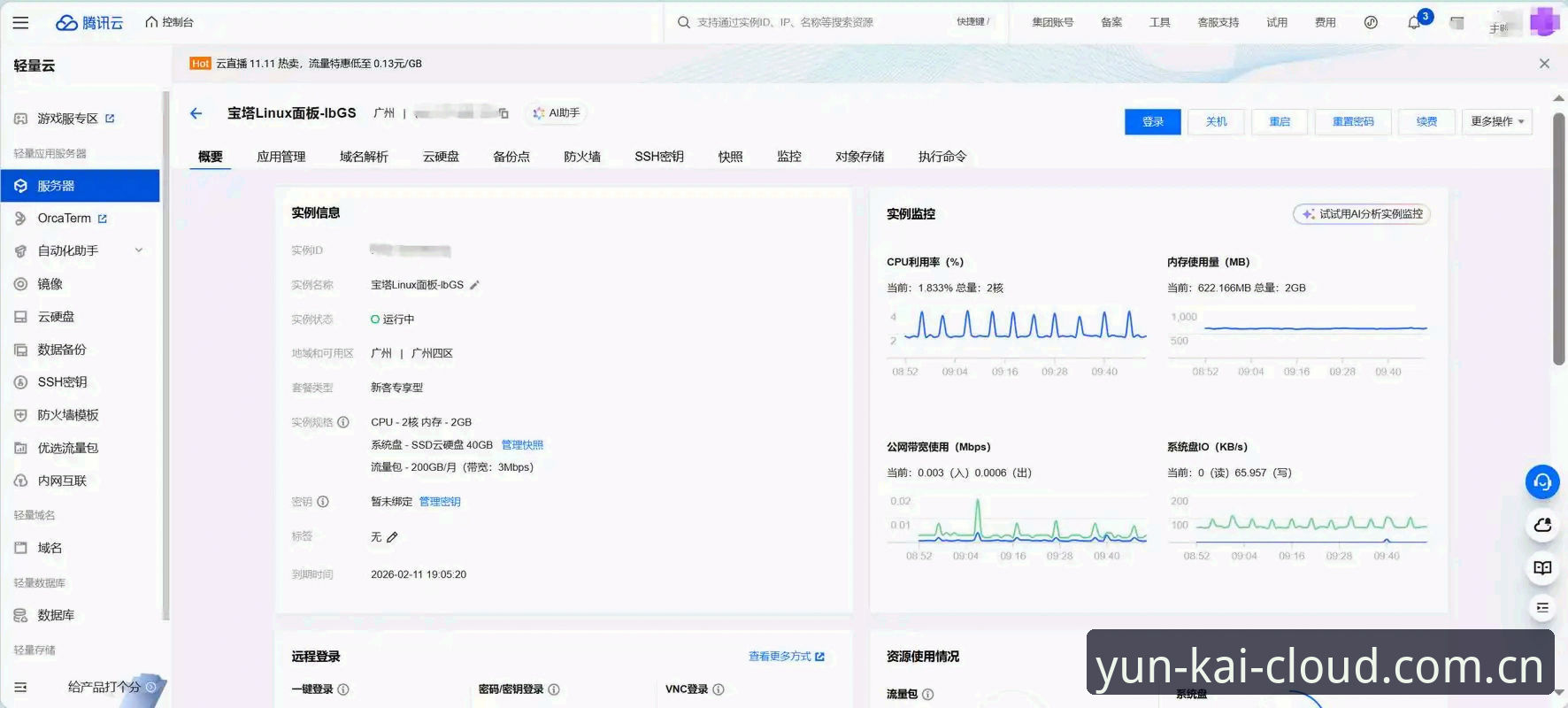 云开全站平台直达页更新日志最新进展：百万下载背后的体验升级密码